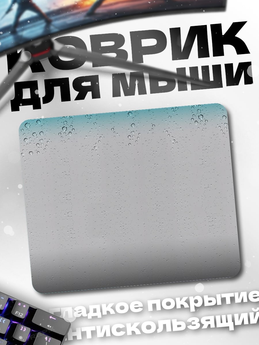 Коврик капли на стекле