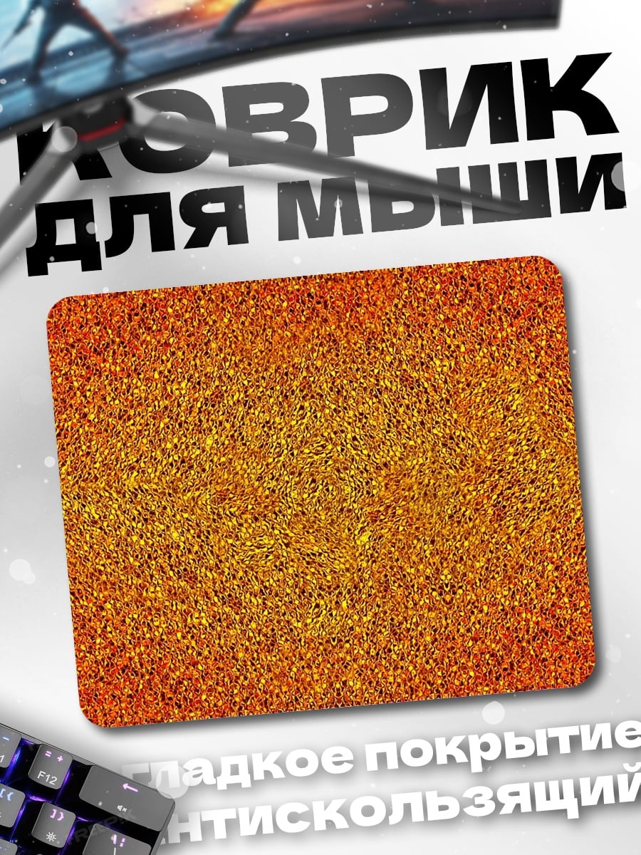 Коврик золотой узор