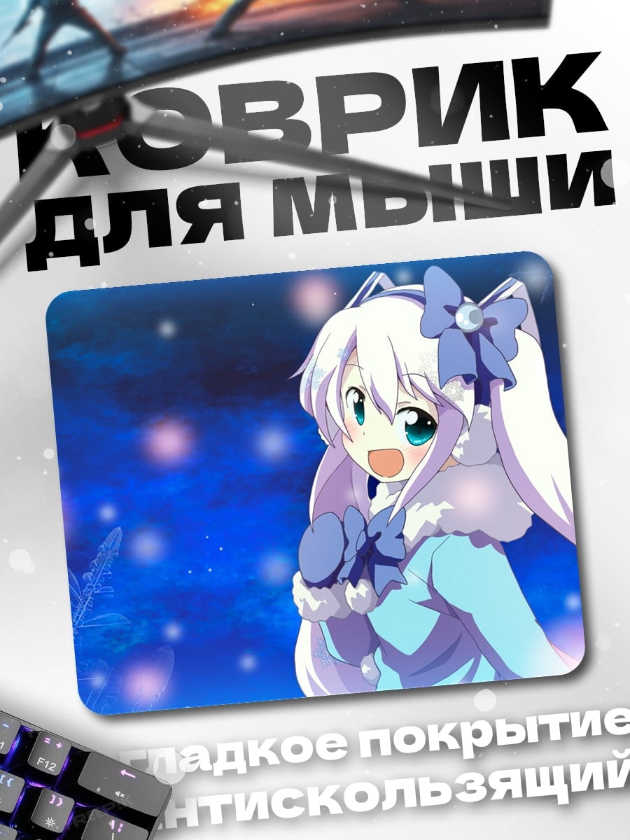 Коврик аниме девушка зима