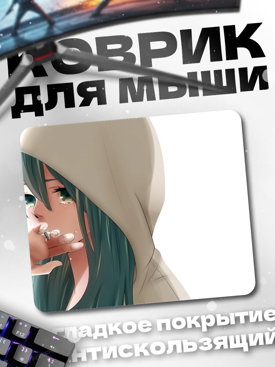 Коврик грустная девушка капюшон