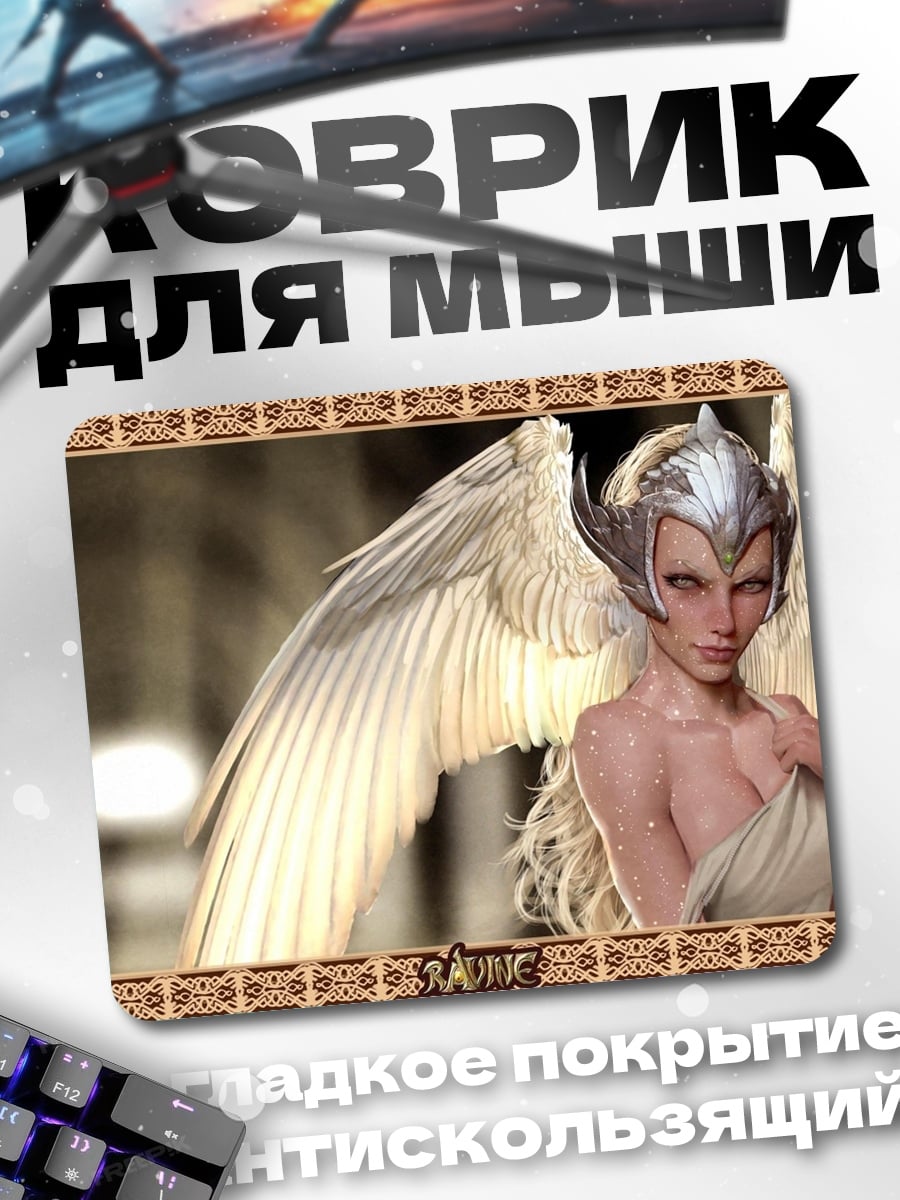 Коврик Ангел с крыльями