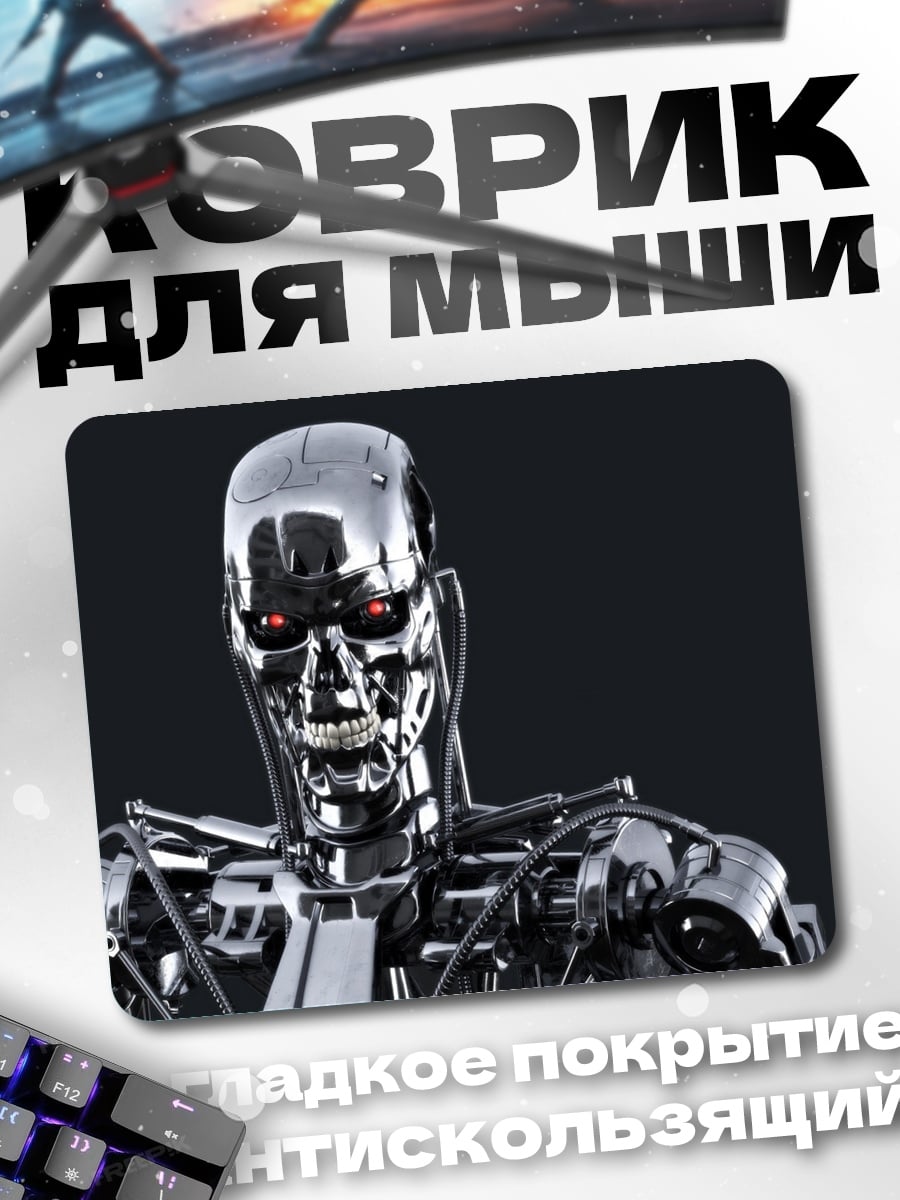 Коврик Терминатор красный глаз