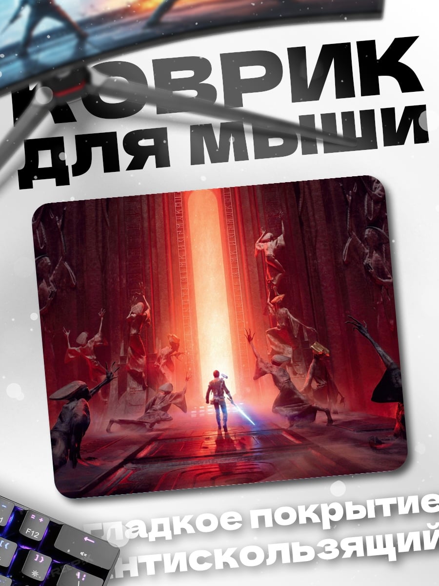 Коврик Рыцарь света