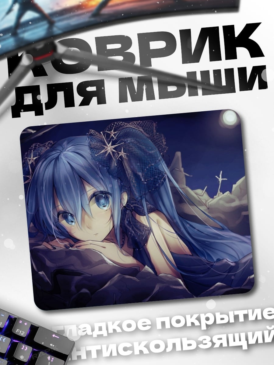 Коврик Синяя аниме девушка