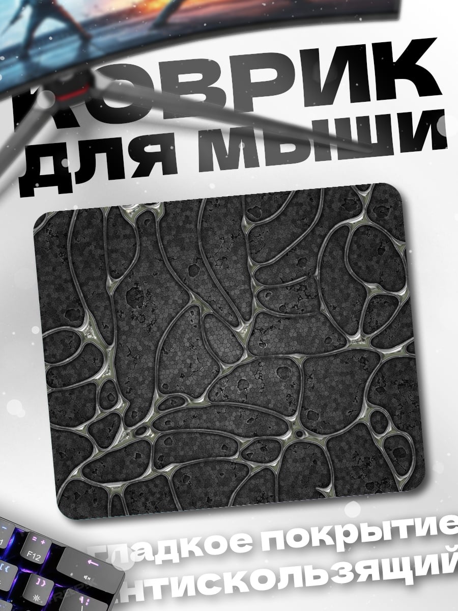 Коврик Абстрактный узор
