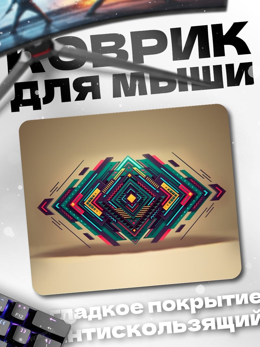 Коврик Геометрический узор