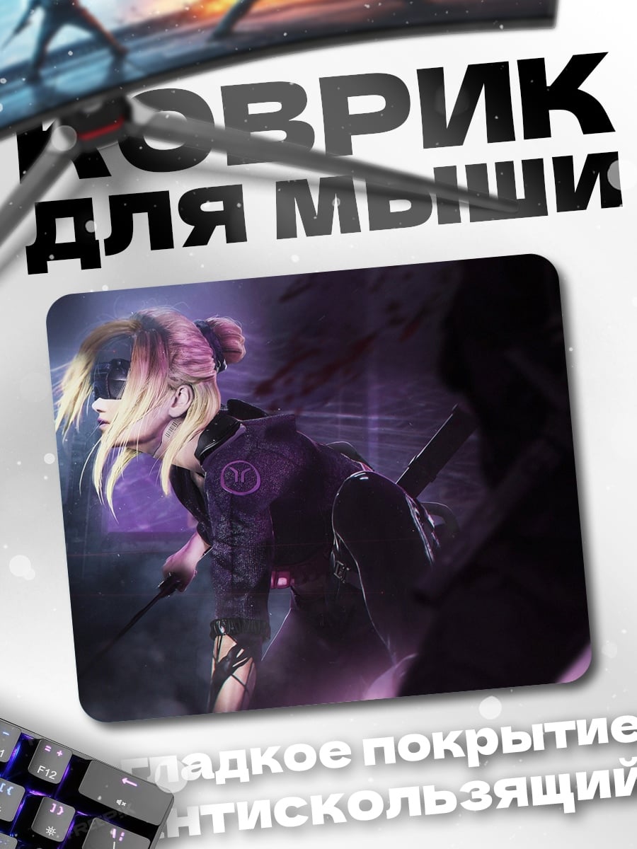 Коврик Девушка в фиолетовом