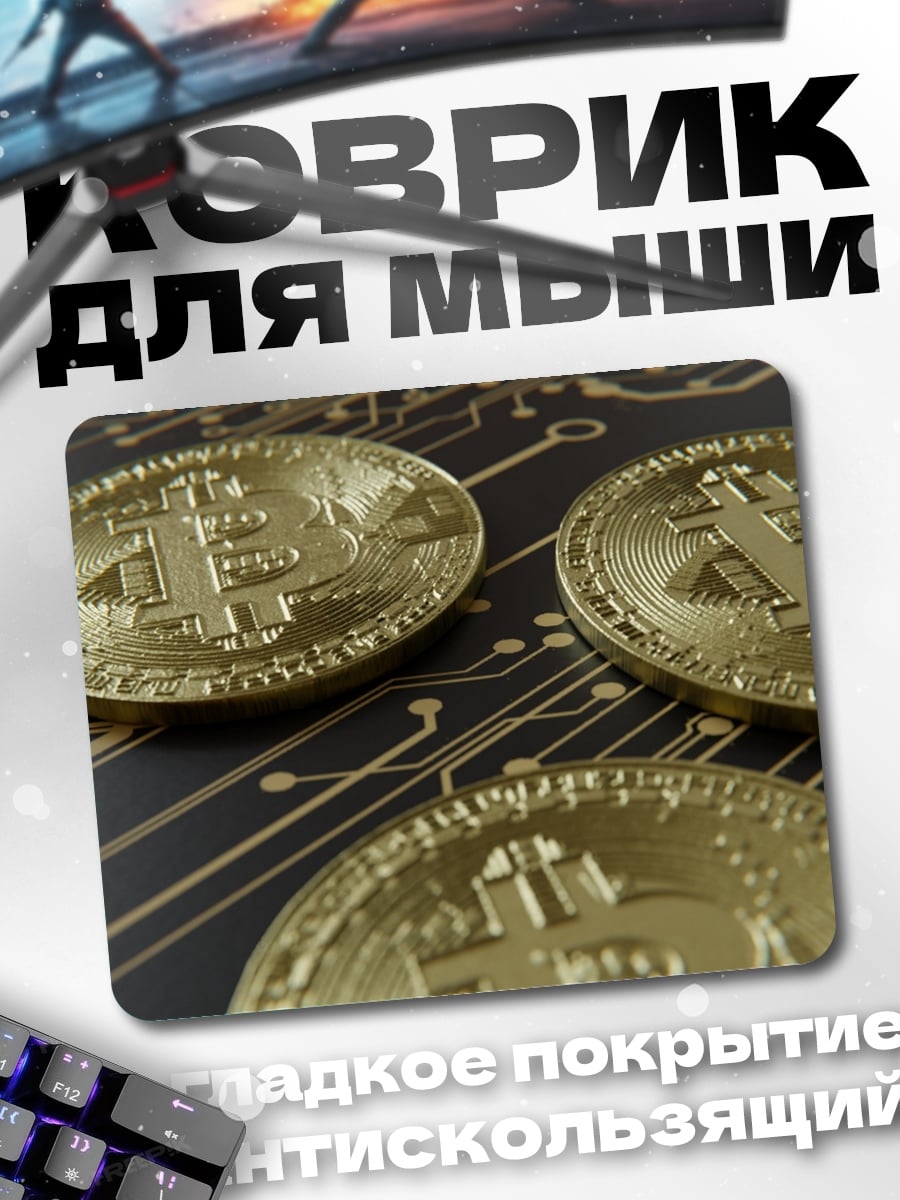 Коврик Биткоины на плате