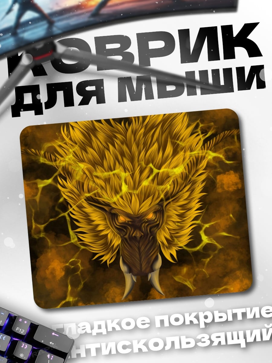 Коврик Золотой демон