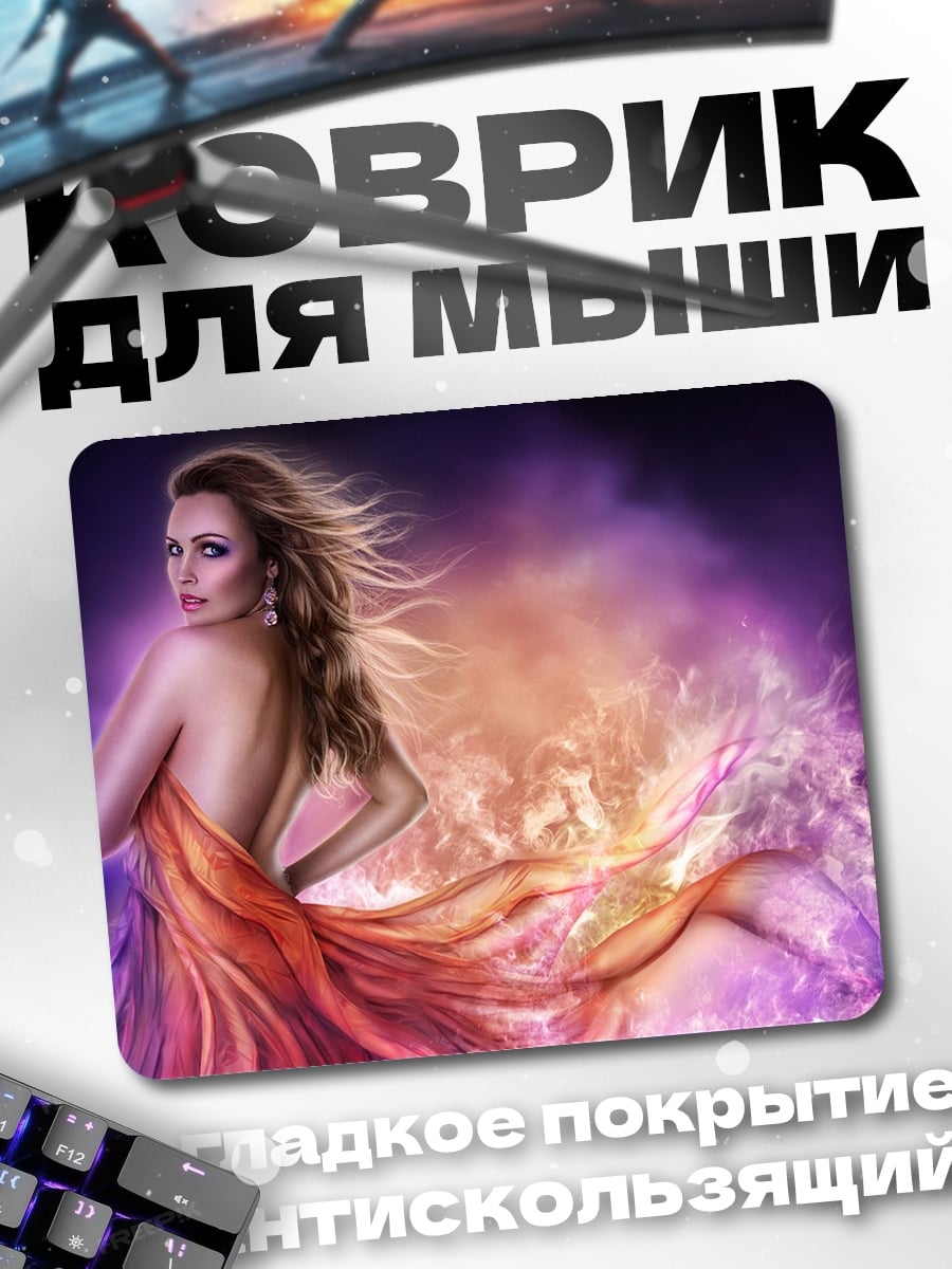 Коврик Огненная богиня
