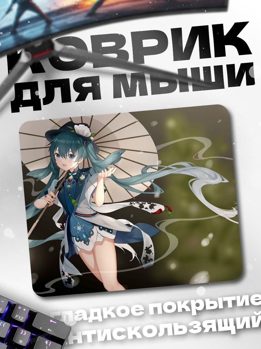 Коврик Аниме девушка зонт