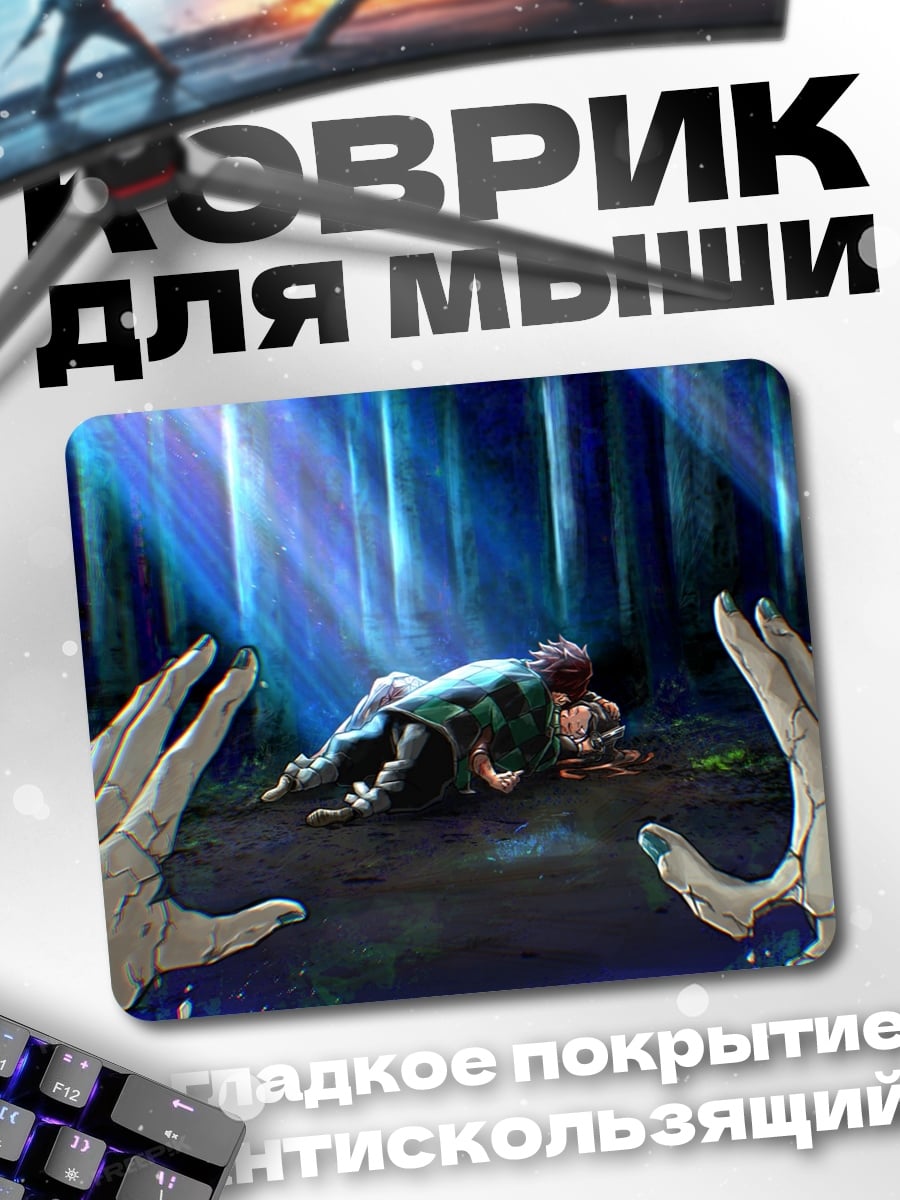 Коврик Лес синие лучи