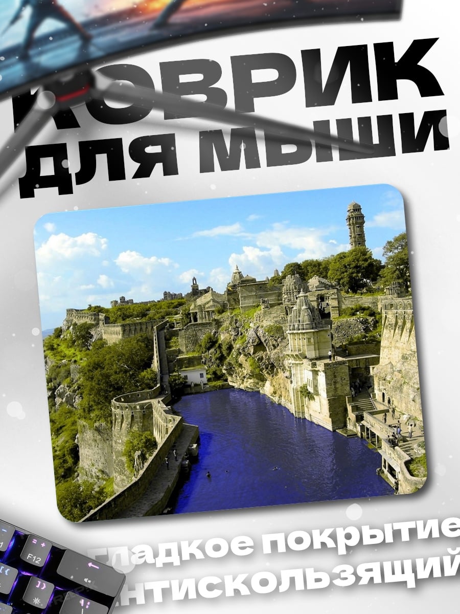 Коврик Крепость на холме