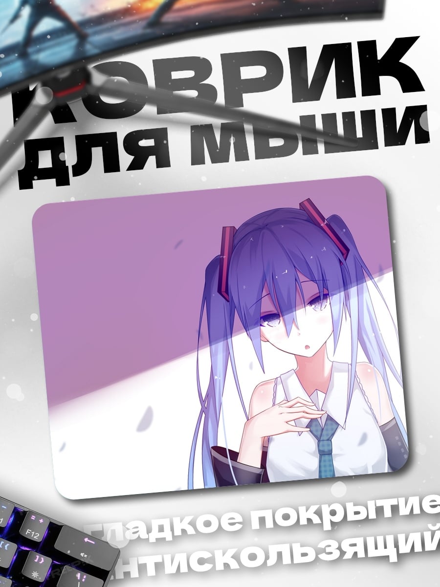 Коврик Аниме девушка грусть