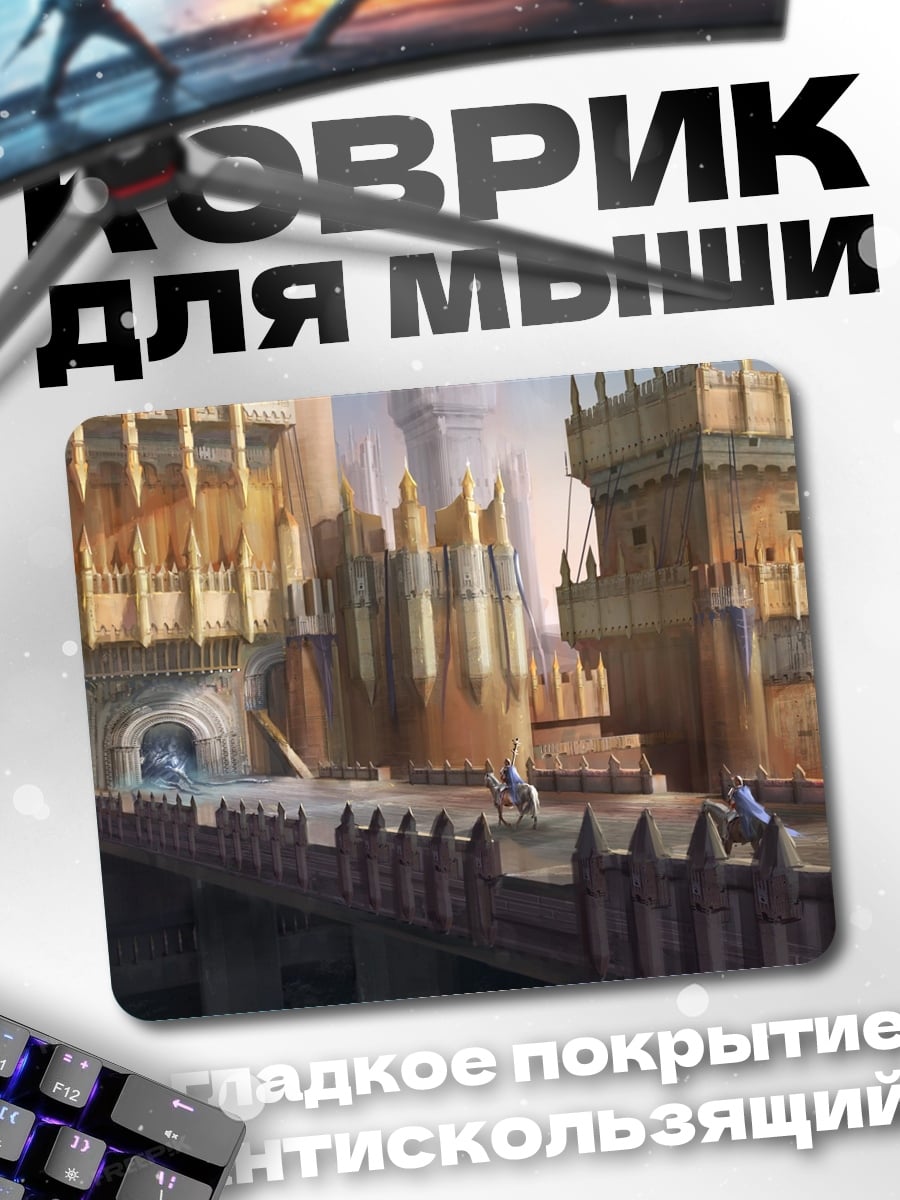 Коврик Сказочный замок