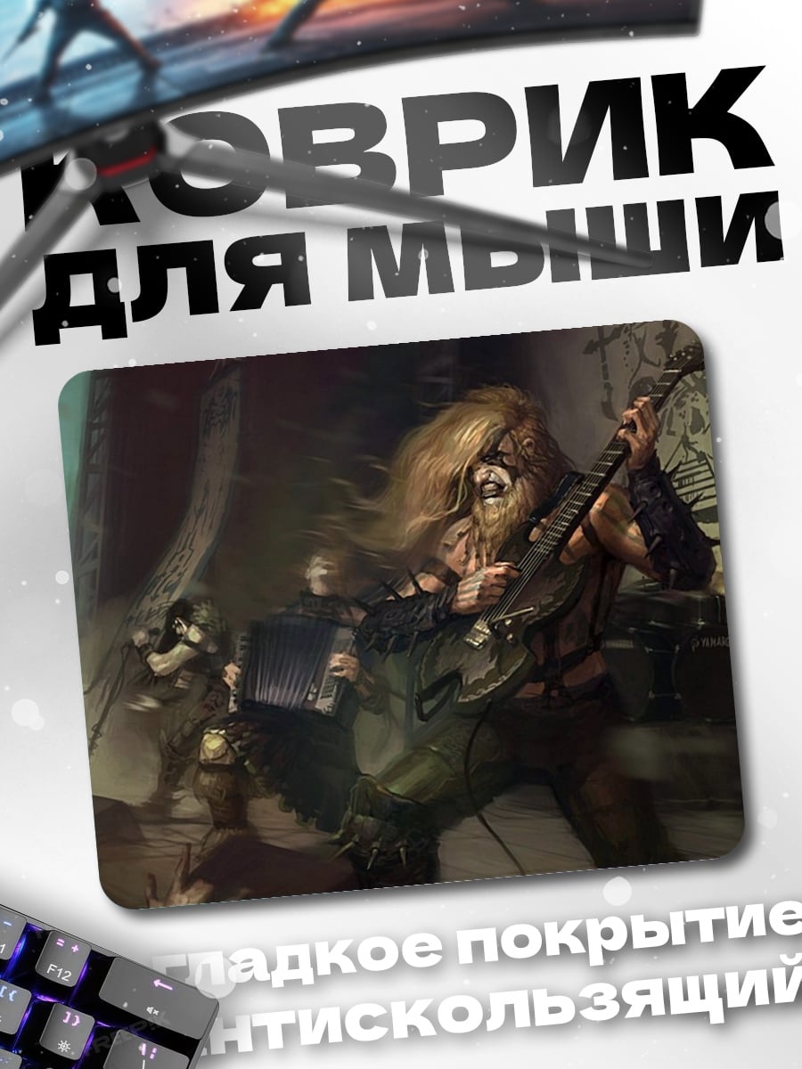 Коврик Постапокалипсис битва