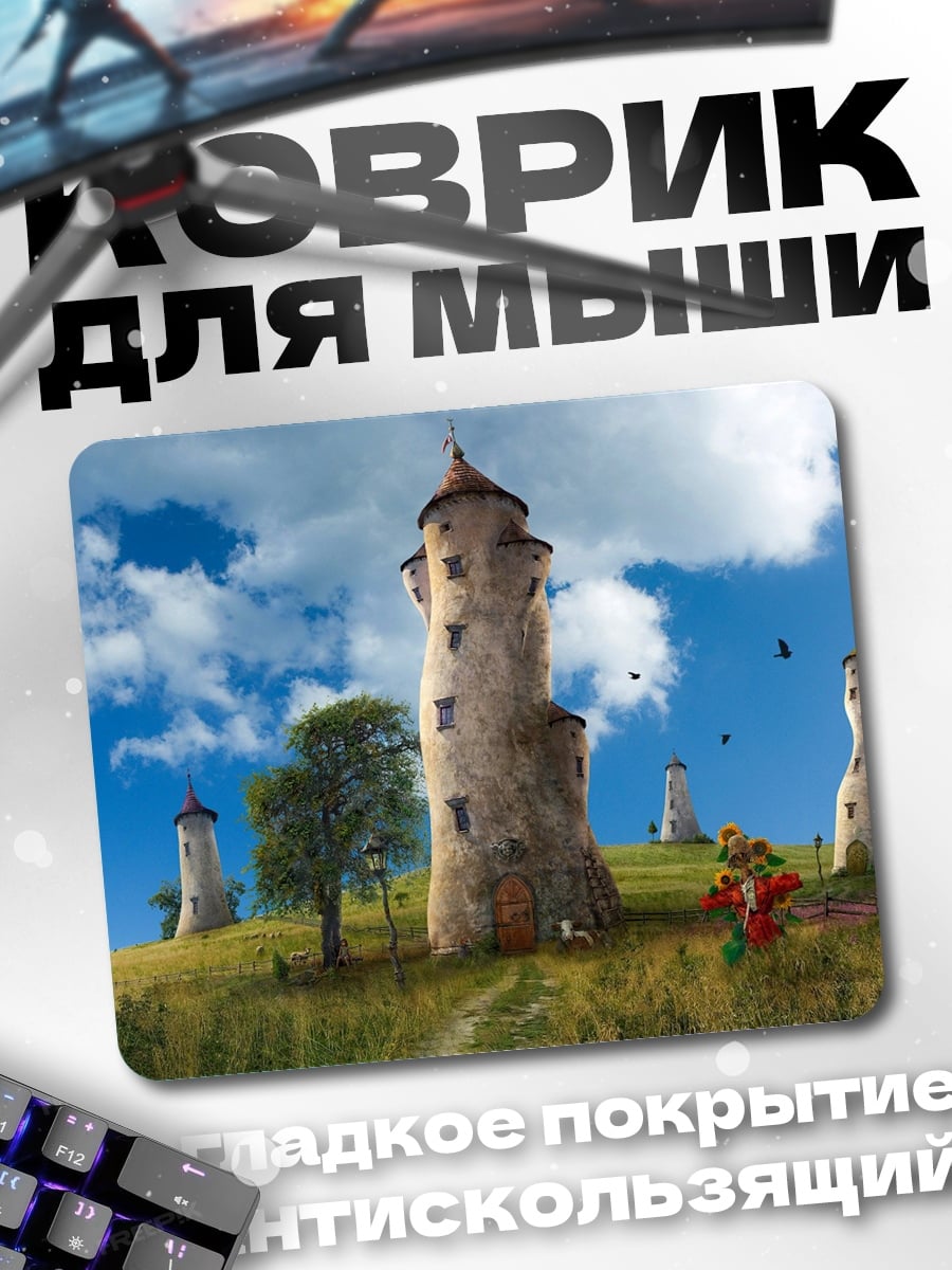 Коврик Сказочные башни