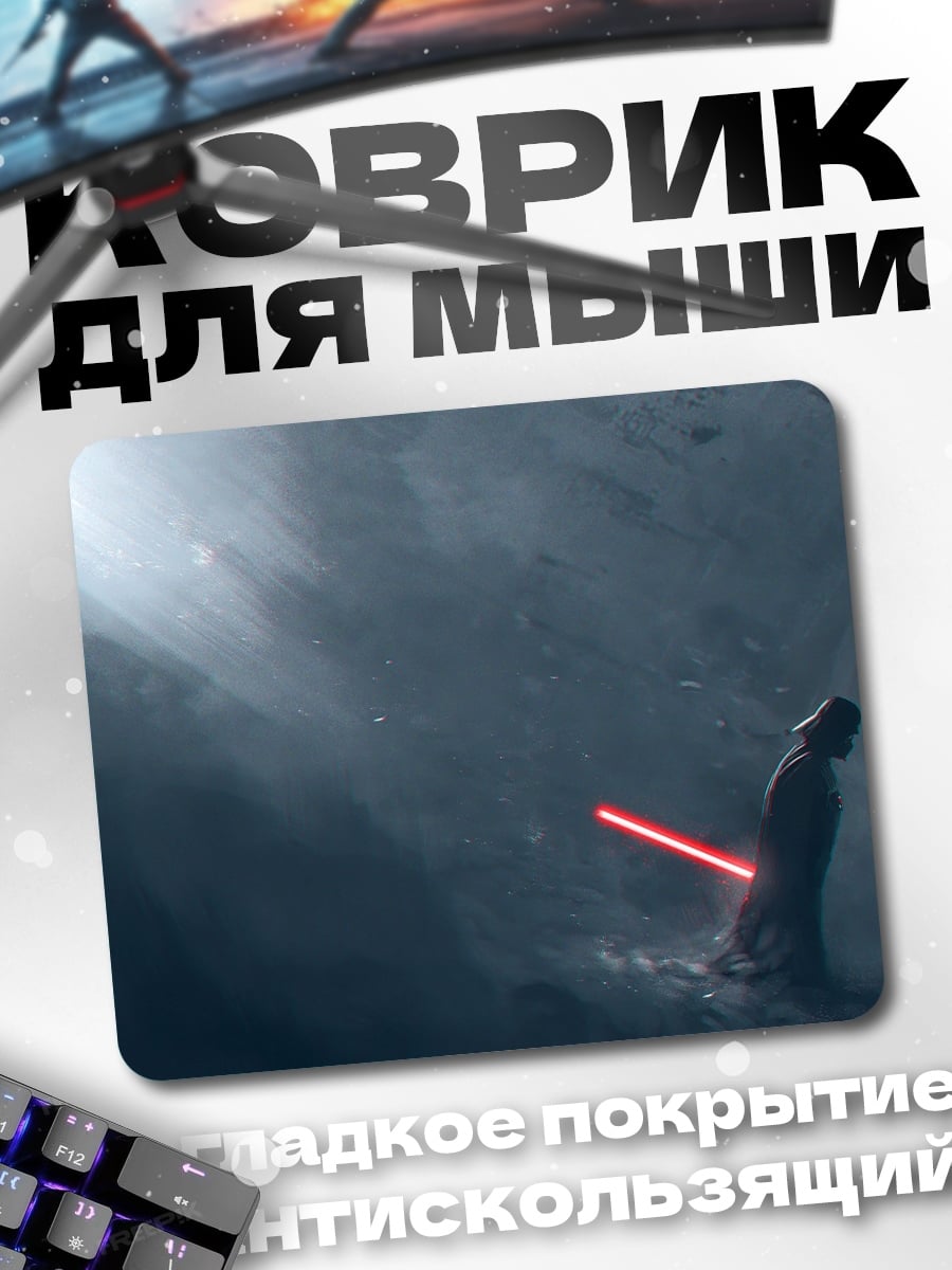 Коврик рыцарь с мечом