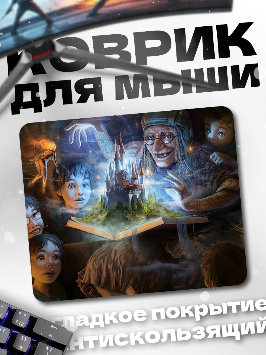 Коврик сказочница и дети