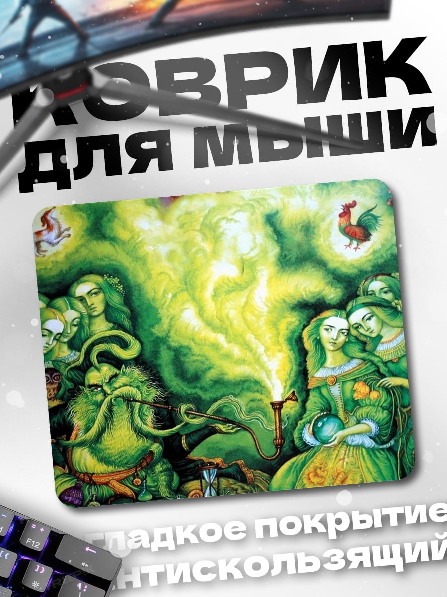 Коврик зеленая сказка