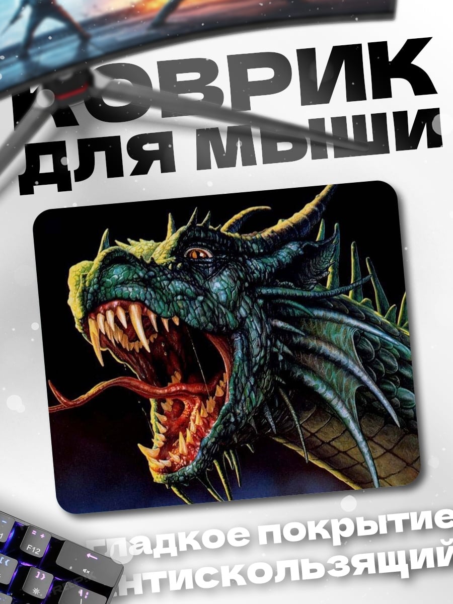 Коврик зеленый дракон