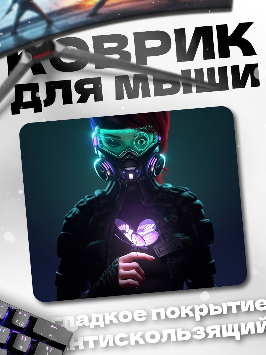 Коврик киберпанк девушка