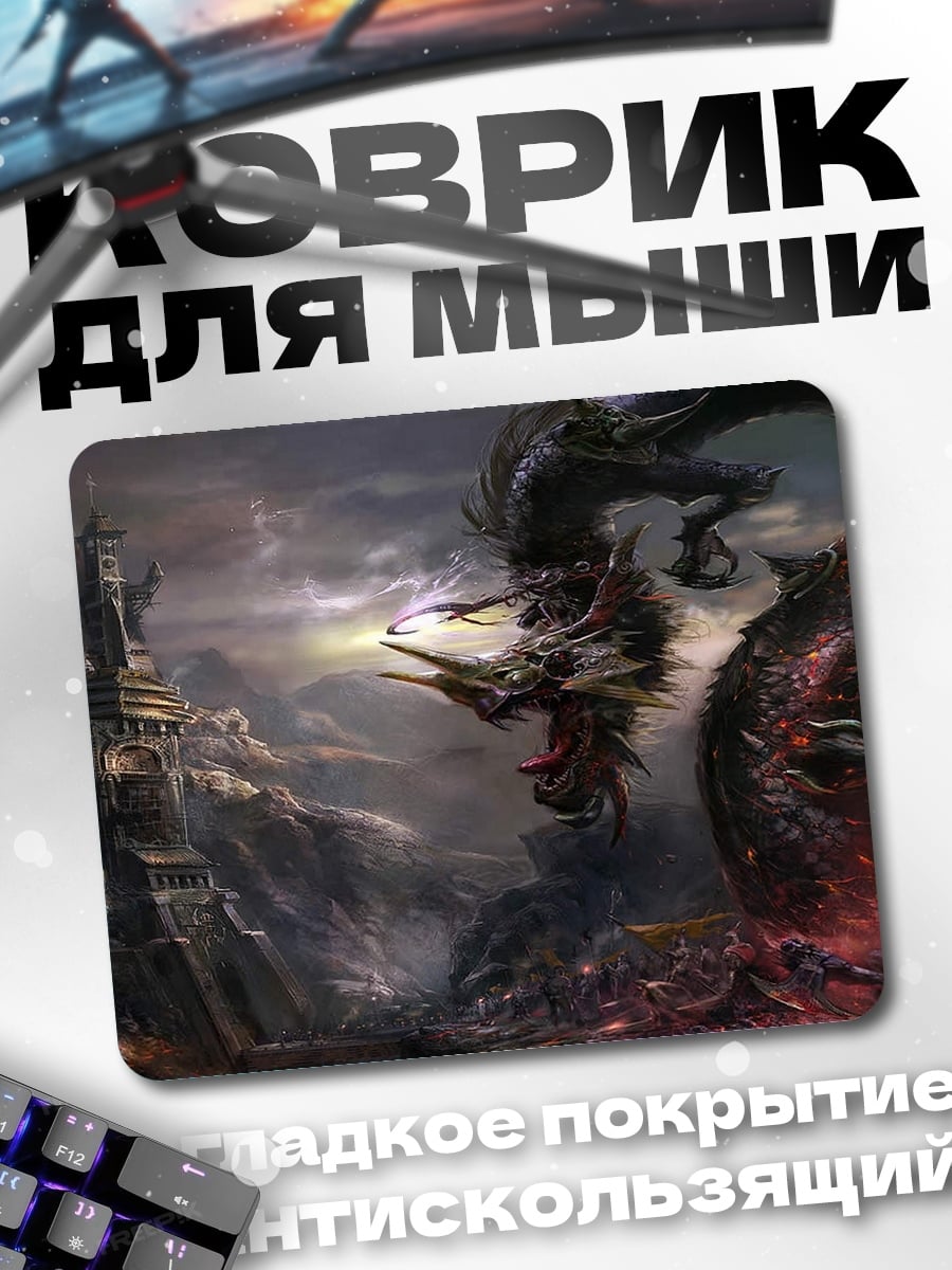 Коврик дракон и башня