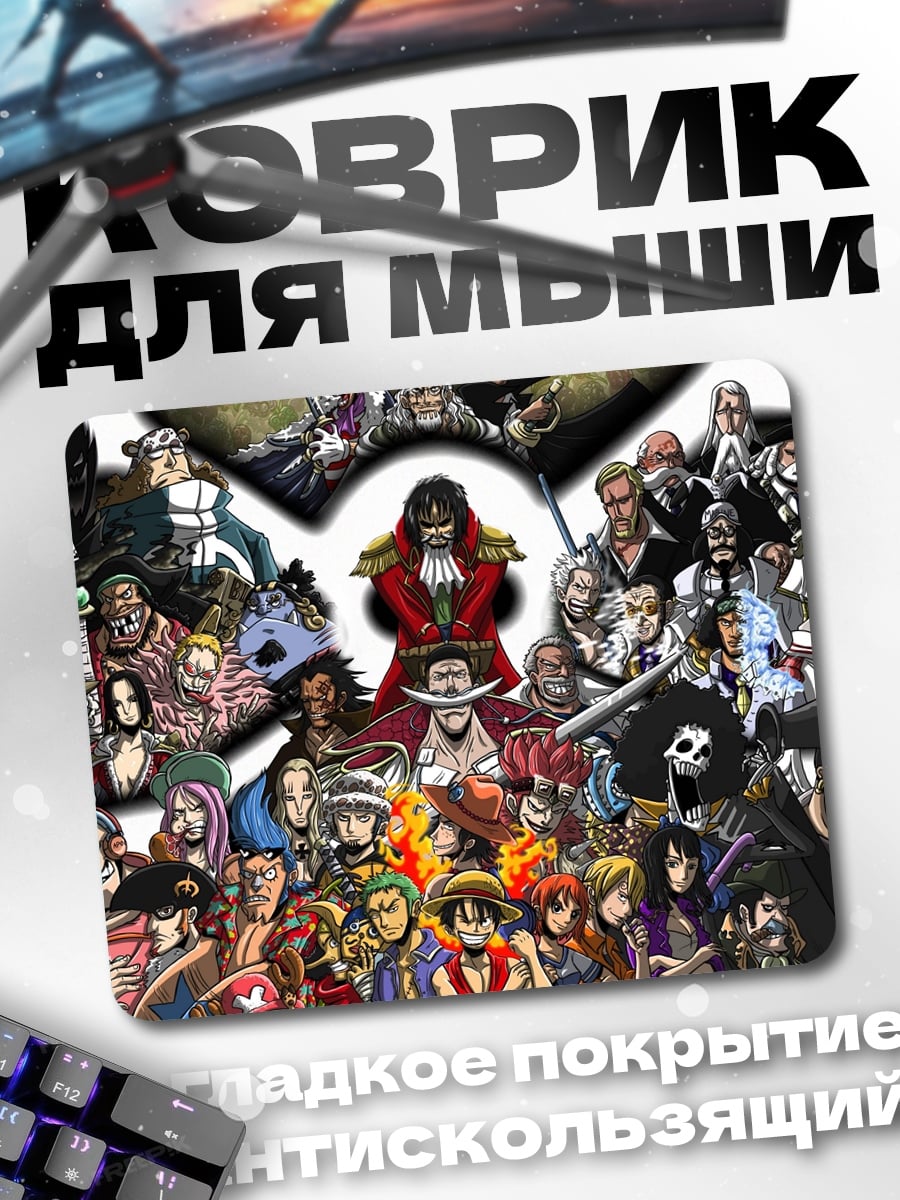 Коврик пираты однажды