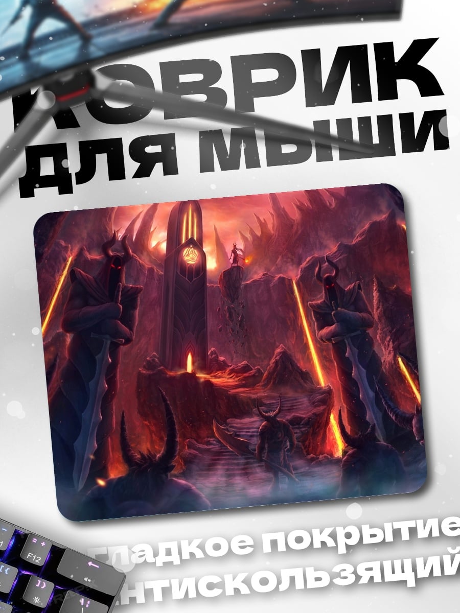 Коврик адский трон