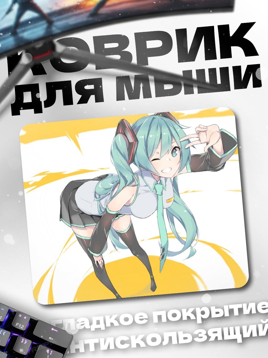 Коврик Аниме девушка Мику