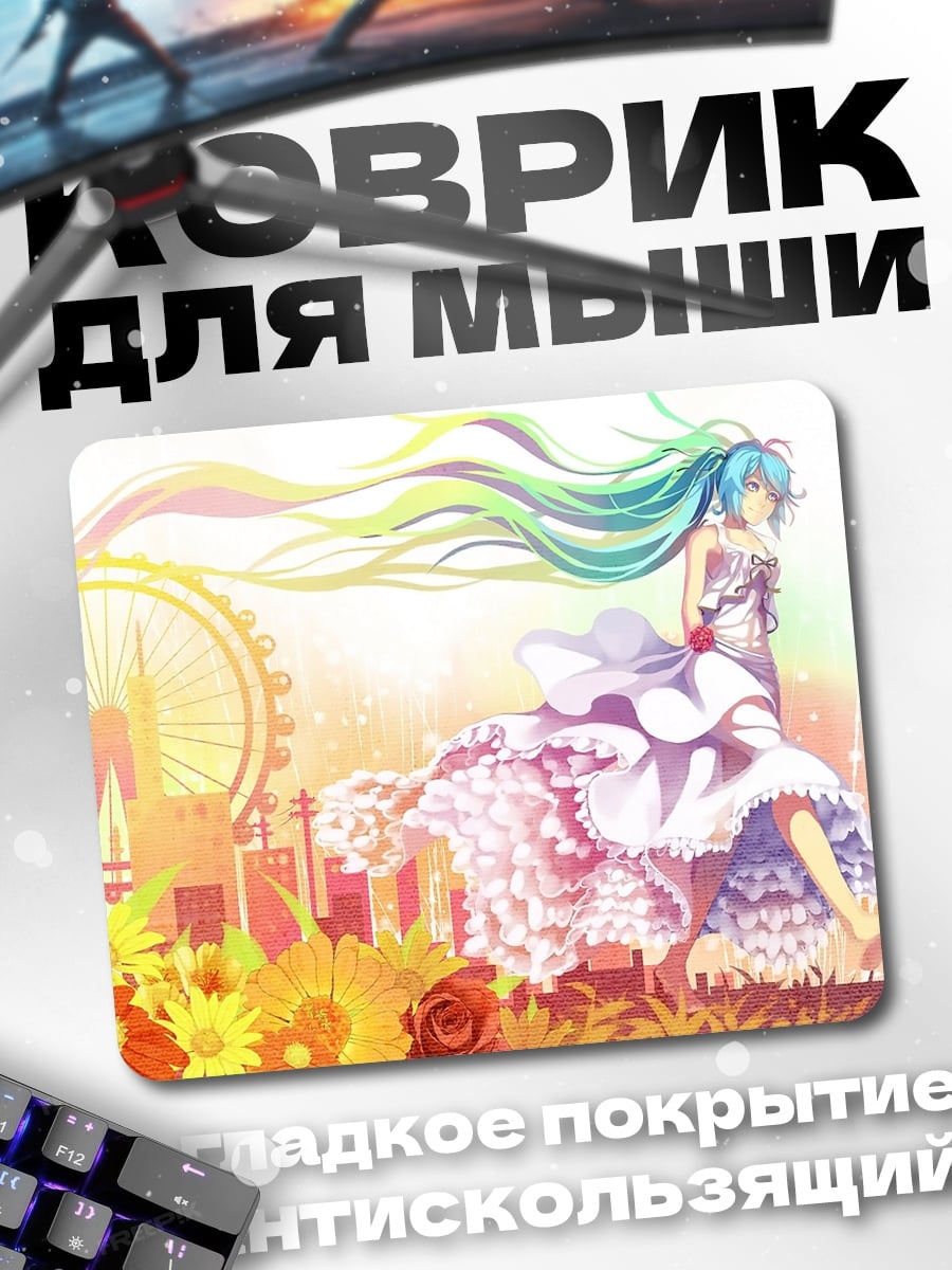 Коврик Девушка Мику