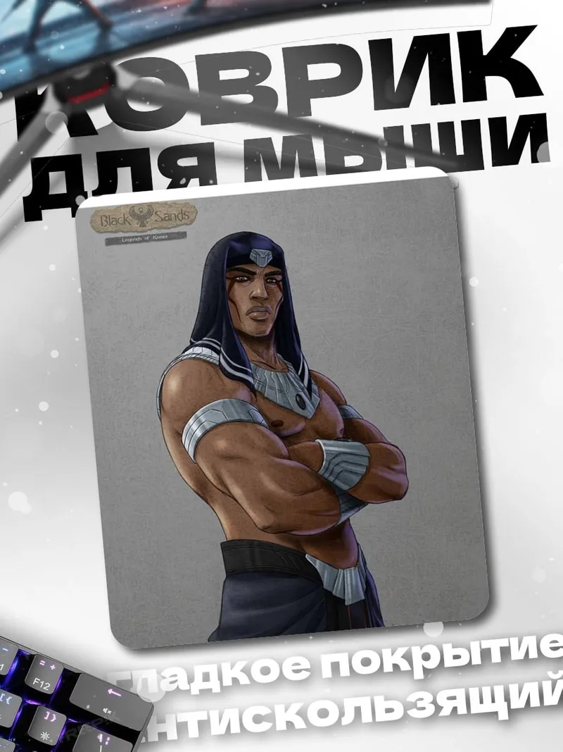Коврик Египетский воин