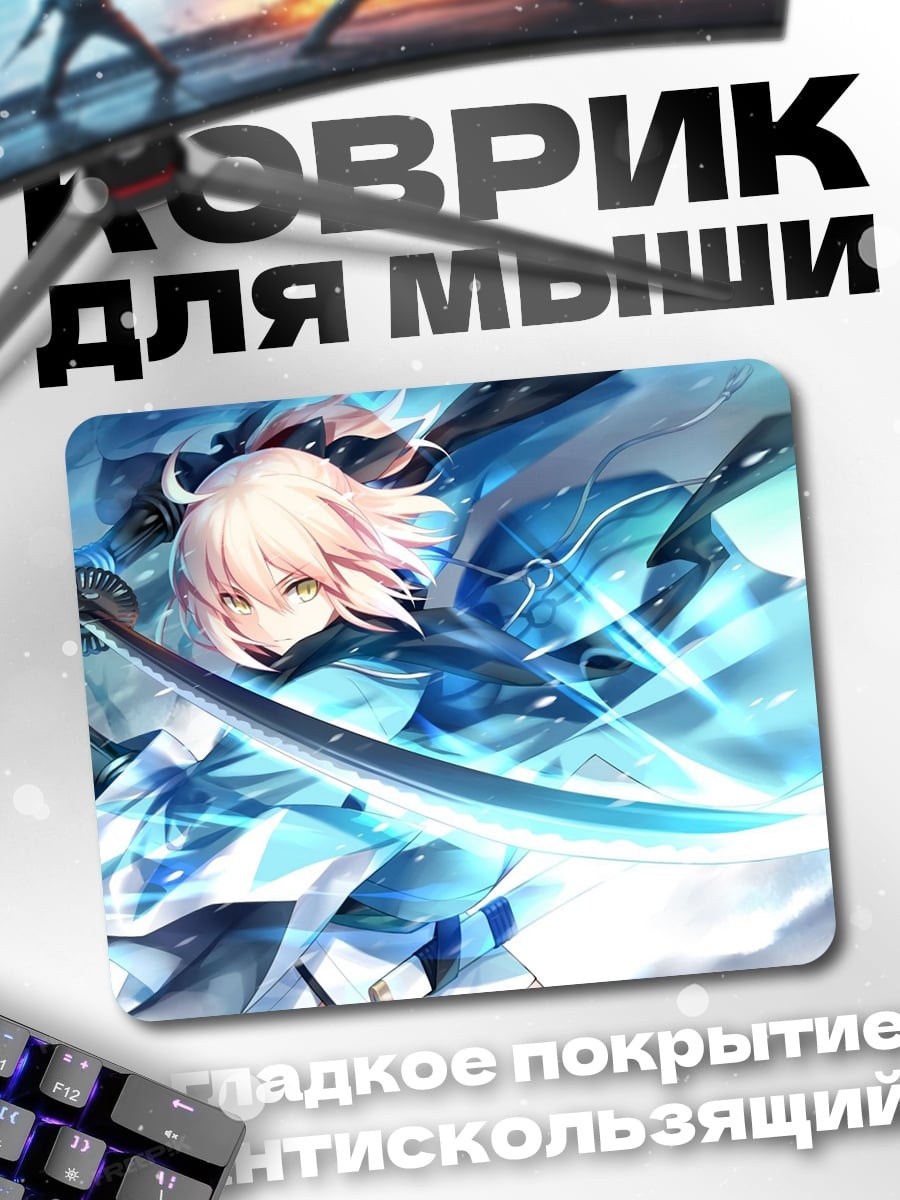 Коврик Самурай синий клинок
