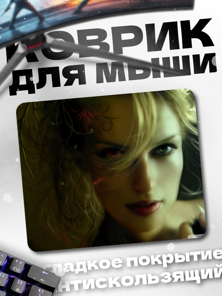 Коврик Девушка зеленые глаза
