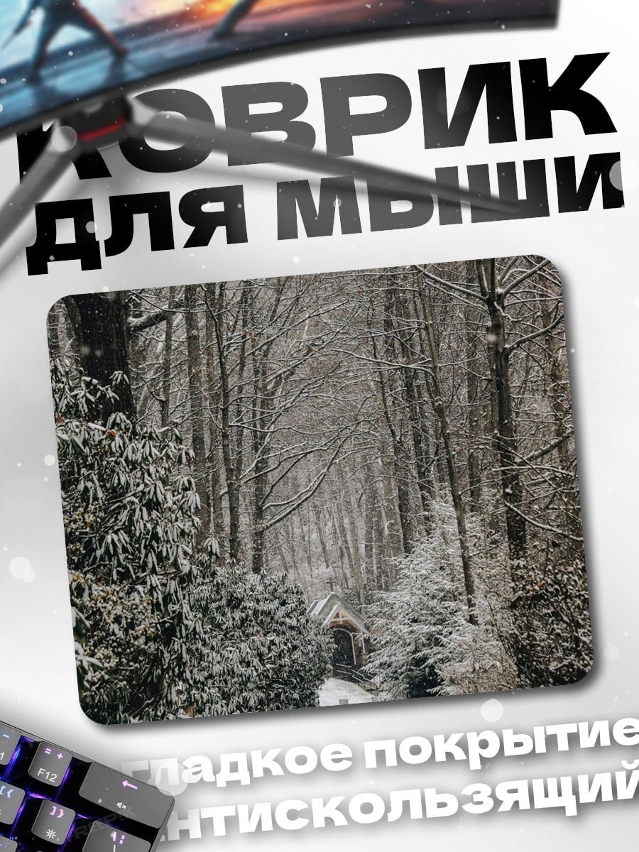 Коврик Зимняя аллея в снегу