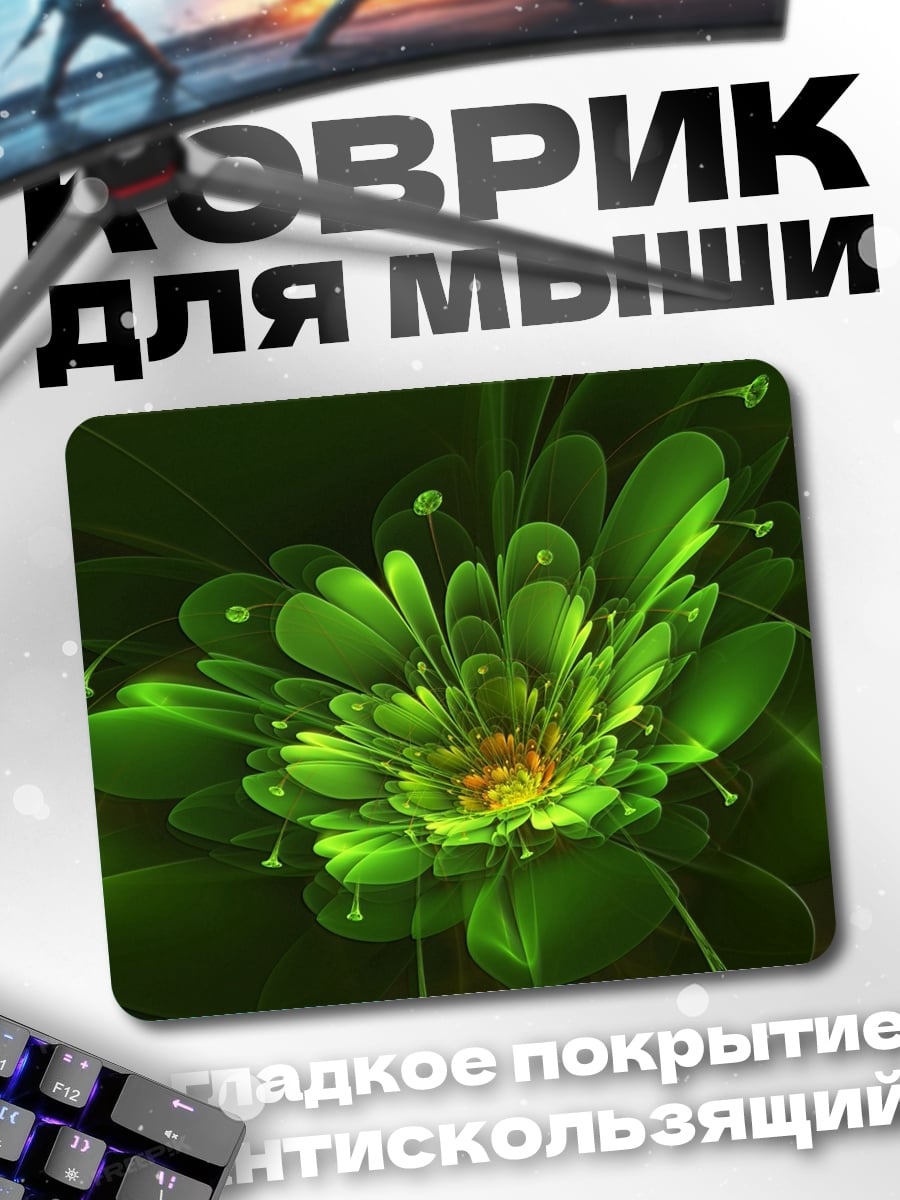 Коврик Зеленый фрактальный цветок