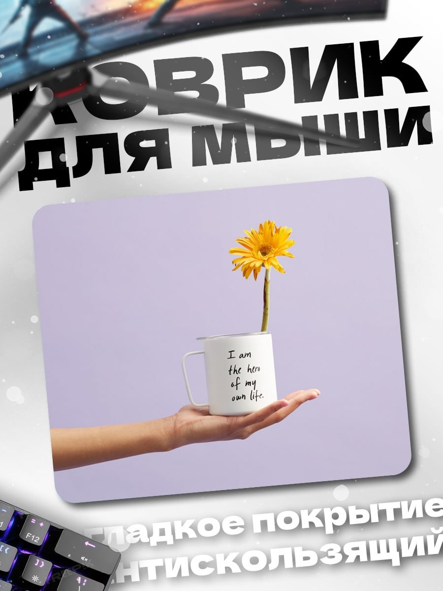 Коврик Цветок в кружке