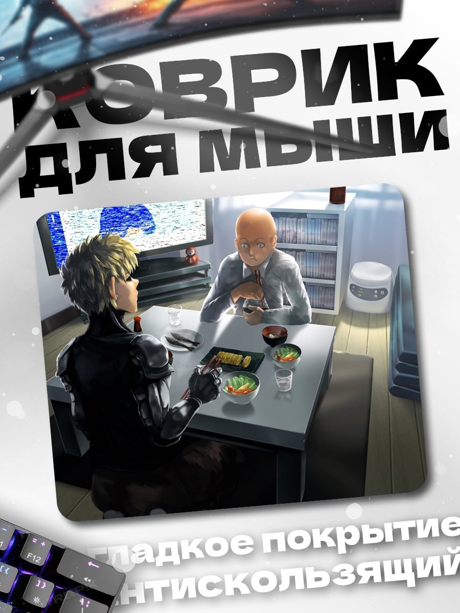 Коврик Киберпанк ужин