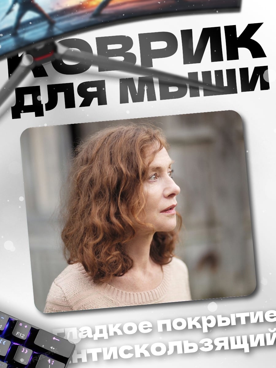 Коврик женский портрет