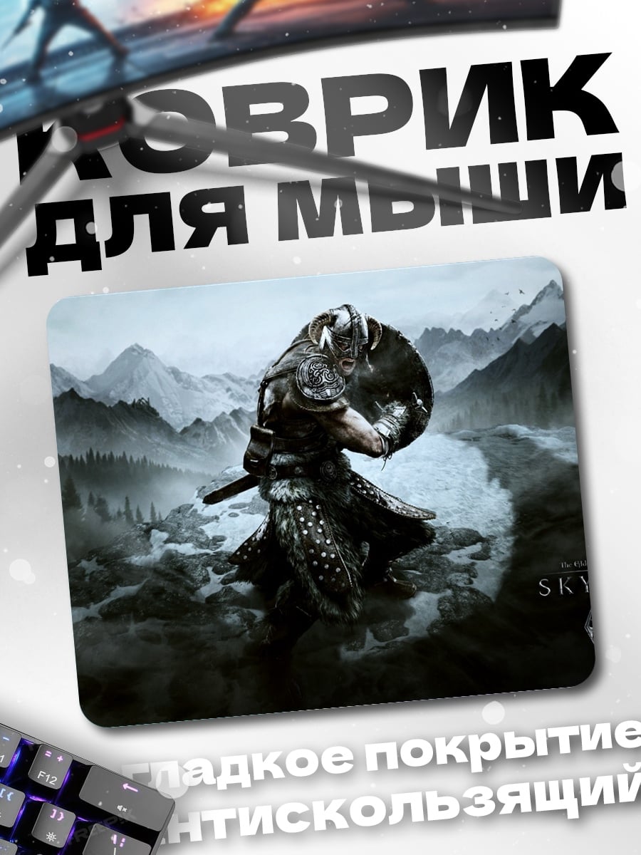 Коврик Воин Skyrim