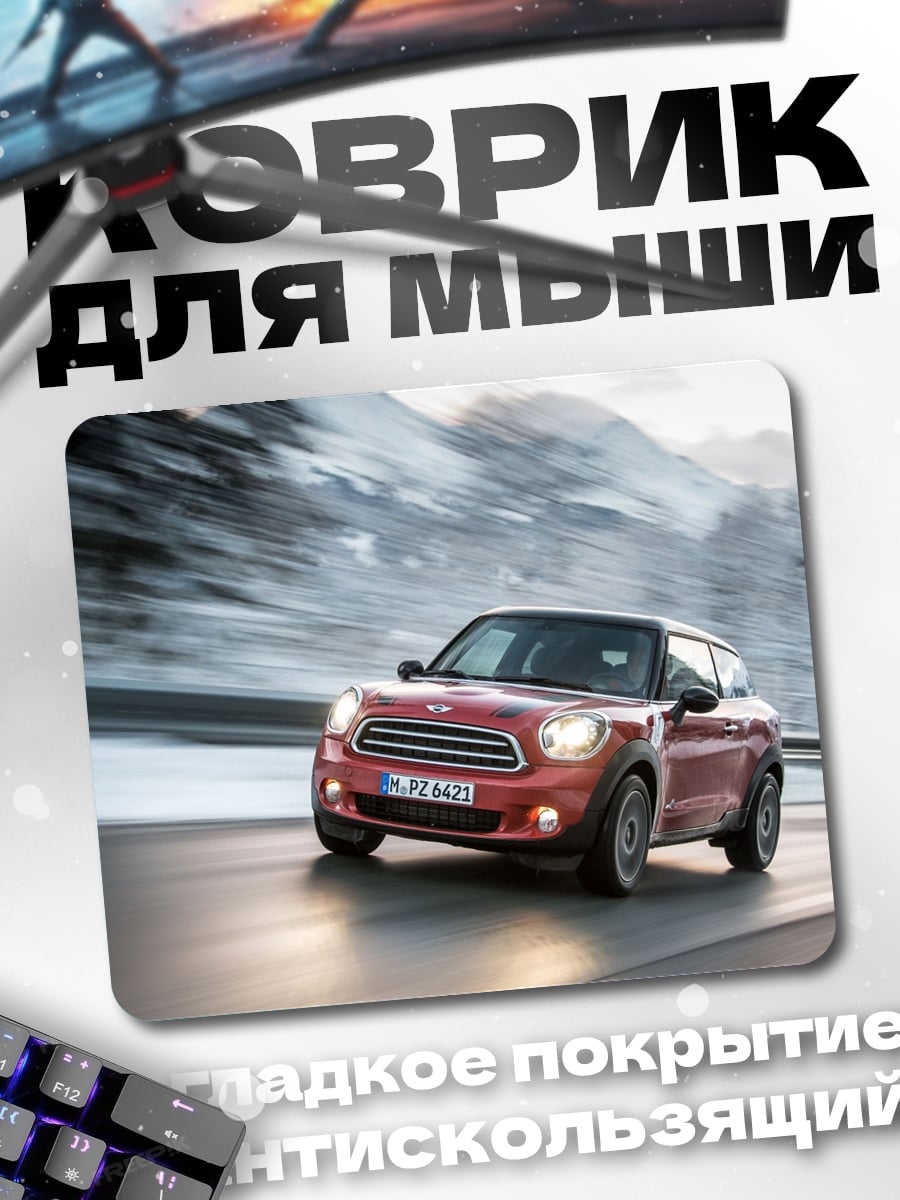 Коврик Красный Mini Cooper