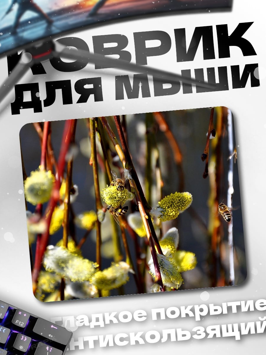 Коврик Весенние почки