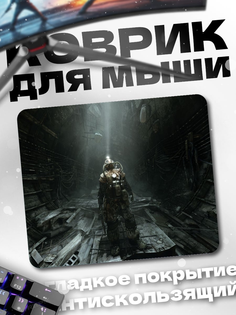 Коврик Космический скафандр