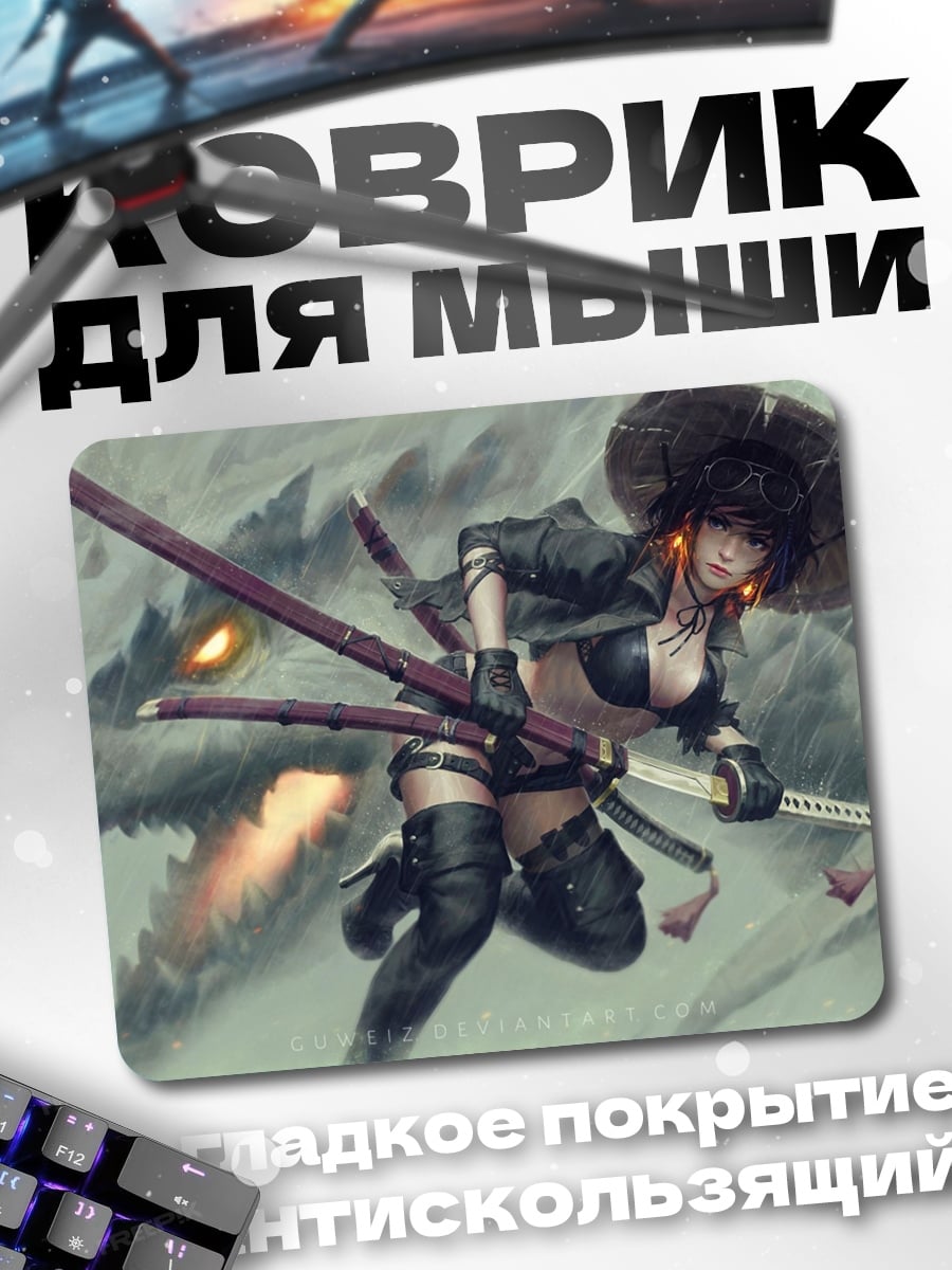 Коврик Девушка с катаной