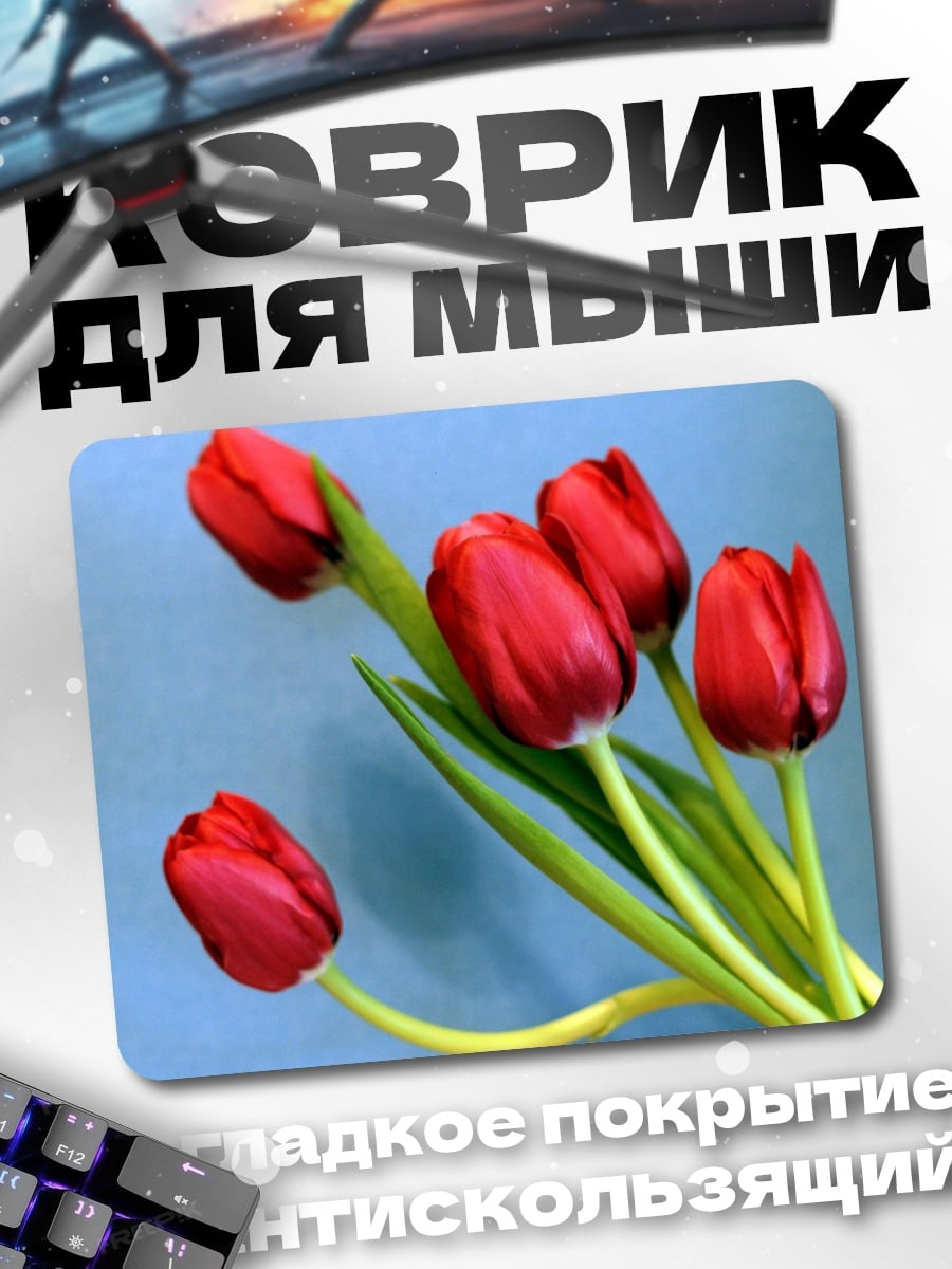 Коврик Красные тюльпаны