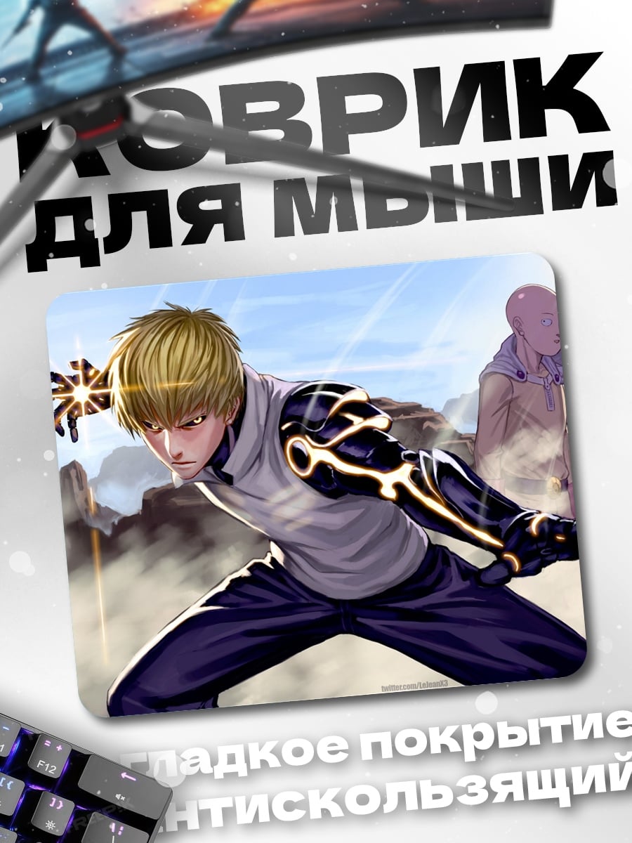 Коврик Киборг Генос