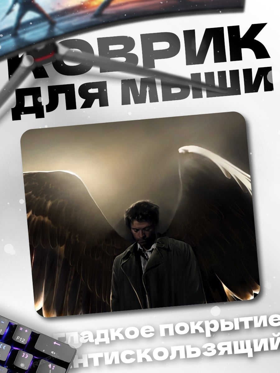 Коврик Ангел в плаще