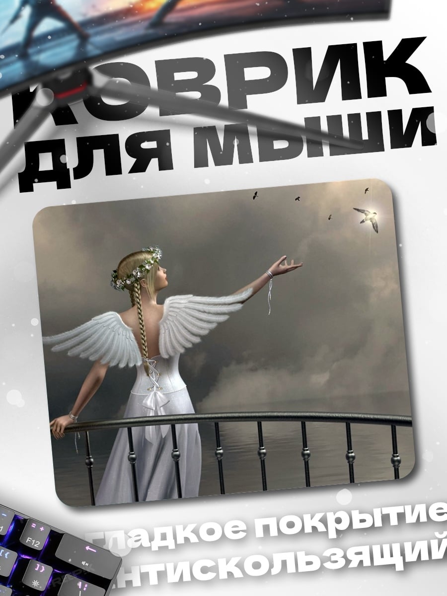 Коврик Девушка с крыльями