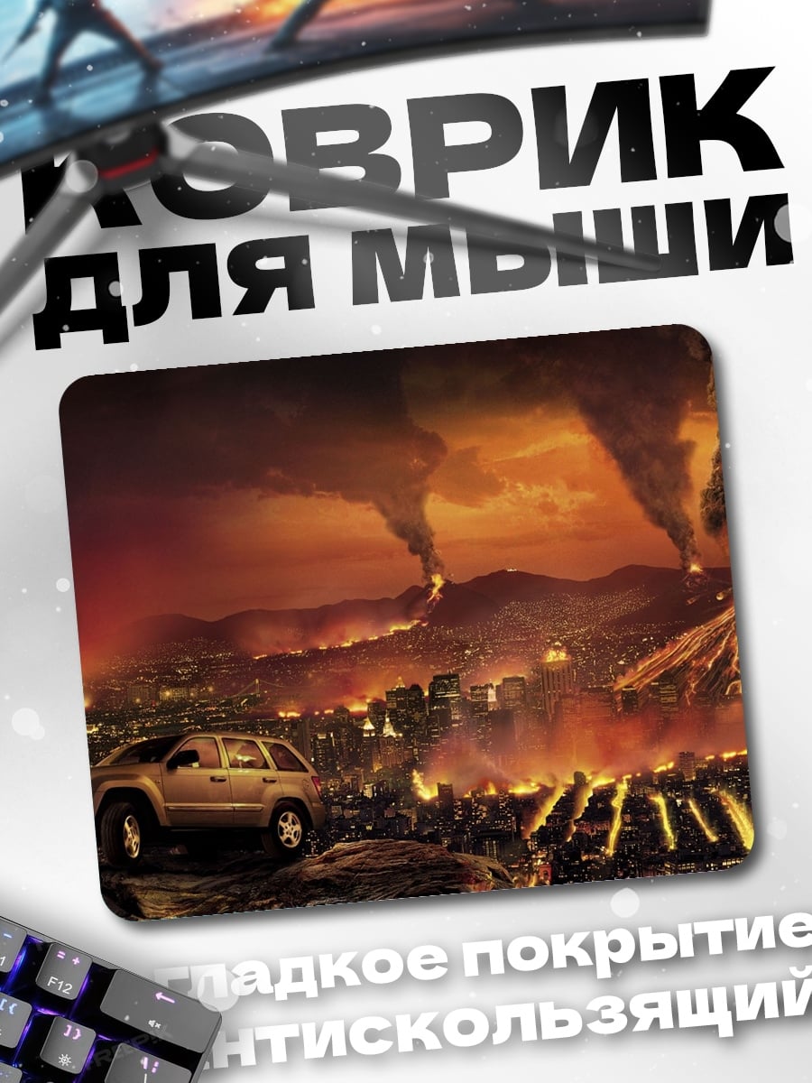 Коврик Извержение вулкана