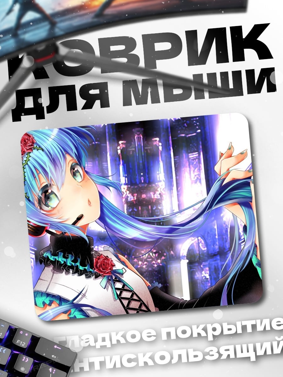 Коврик Аниме девушка синяя